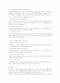 장애인 소득보장정책에 대해 설명하고, 한 가지 제도를 선정하여 개선점을 제시하시오. 3페이지