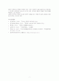 장애인 소득보장정책에 대해 설명하고, 한 가지 제도를 선정하여 개선점을 제시하시오. 4페이지