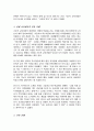 지적장애아동은 적응행동상의 어려움으로 인해 기능적 교육과정을 적용 기능적 교육과정의 의미와 실제 교육에서 적용할 수 있는 구체적인 사례 제시 4페이지