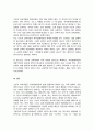 지적장애아동은 적응행동상의 어려움으로 인해 기능적 교육과정을 적용 기능적 교육과정의 의미와 실제 교육에서 적용할 수 있는 구체적인 사례 제시 5페이지