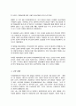 지적장애아동의 학습 특성과 언어 특성에 대해 설명 어린이집 일과 안에서 지적장애아동을 위한 인지나 언어지도방법에 대해 2가지 이상 구체적인 예를 들어 기술 4페이지