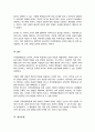 지적장애아동의 학습 특성과 언어 특성에 대해 설명 어린이집 일과 안에서 지적장애아동을 위한 인지나 언어지도방법에 대해 2가지 이상 구체적인 예를 들어 기술 5페이지