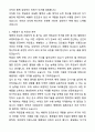 A+ 해병대 장교지원 자기소개서와 면접자료 4페이지