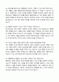 A+ 해병대 장교지원 자기소개서와 면접자료 6페이지