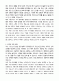 A+ 정신보건간호사 자기소개서와 면접자료 2페이지