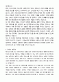 A+ 정신보건간호사 자기소개서와 면접자료 3페이지