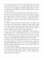 A+ 정신보건간호사 자기소개서와 면접자료 5페이지