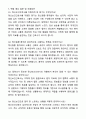 A+ 정신보건간호사 자기소개서와 면접자료 6페이지