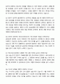 A+ 정신보건간호사 자기소개서와 면접자료 7페이지