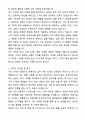 A+ 일반사무직 합격 예문 자기소개서와 면접자료 2페이지
