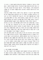 A+ 일반사무직 합격 예문 자기소개서와 면접자료 3페이지