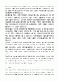 A+ 일반사무직 합격 예문 자기소개서와 면접자료 4페이지
