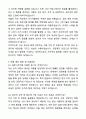 A+ 일반사무직 합격 예문 자기소개서와 면접자료 6페이지