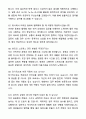 A+ 일반사무직 합격 예문 자기소개서와 면접자료 8페이지