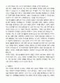 A+ 유치원 어린이집 교사 최종 합격 자기소개서와 면접자료 4페이지