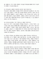 A+ 유치원 어린이집 교사 최종 합격 자기소개서와 면접자료 8페이지
