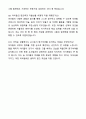 A+ 유치원 어린이집 교사 최종 합격 자기소개서와 면접자료 9페이지