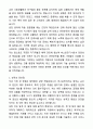 A+ 버스운전기사 최종합격 자기소개서와 면접자료 2페이지