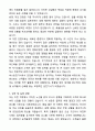 A+ 버스운전기사 최종합격 자기소개서와 면접자료 3페이지