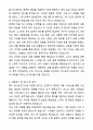 A+ 버스운전기사 최종합격 자기소개서와 면접자료 4페이지