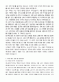 A+ 버스운전기사 최종합격 자기소개서와 면접자료 5페이지