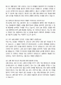 A+ 버스운전기사 최종합격 자기소개서와 면접자료 7페이지