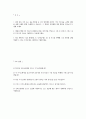 강북삼성병원 자기소개서) 2025년 강북삼성병원 간호사 자소서 강북삼성병원 간호사 자기소개서 강북삼성병원 간호사 지원동기 강북삼성병원 자소서 2페이지