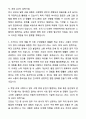 A+ 한국특허전략개발원 신입사원 일반직6급_사업행정 자기소개서와 면접자료 3페이지