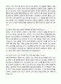 A+ 한국특허전략개발원 신입사원 일반직6급_경영행정A 자기소개서와 면접자료 5페이지