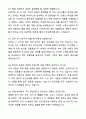 A+ 한국특허전략개발원 신입사원 일반직6급_경영행정A 자기소개서와 면접자료 6페이지