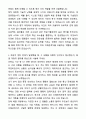 A+ 한국통신사업자연합회 정책·기획 분야, ICT 기술지원 및 디지털 분야 자기소개서와 면접자료 2페이지