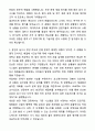 A+ 한국통신사업자연합회 정책·기획 분야, ICT 기술지원 및 디지털 분야 자기소개서와 면접자료 3페이지