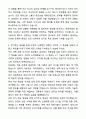A+ 한국통신사업자연합회 정책·기획 분야, ICT 기술지원 및 디지털 분야 자기소개서와 면접자료 4페이지