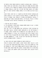 A+ 한국통신사업자연합회 정책·기획 분야, ICT 기술지원 및 디지털 분야 자기소개서와 면접자료 5페이지