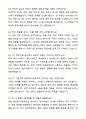 A+ 한국통신사업자연합회 정책·기획 분야, ICT 기술지원 및 디지털 분야 자기소개서와 면접자료 6페이지