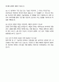 A+ 한국통신사업자연합회 정책·기획 분야, ICT 기술지원 및 디지털 분야 자기소개서와 면접자료 7페이지