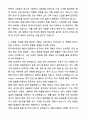 A+ 한국석유공업 경력사원 Infra사업본부 건축사업부 해외사업팀 자기소개서와 면접자료 2페이지