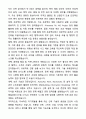 A+ 한국석유공업 경력사원 Infra사업본부 건축사업부 해외사업팀 자기소개서와 면접자료 5페이지