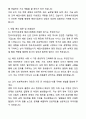 A+ 한국석유공업 경력사원 Infra사업본부 건축사업부 해외사업팀 자기소개서와 면접자료 6페이지