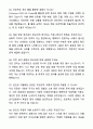 A+ 한국석유공업 경력사원 Infra사업본부 건축사업부 해외사업팀 자기소개서와 면접자료 7페이지