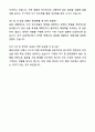 A+ 한국석유공업 경력사원 Infra사업본부 건축사업부 해외사업팀 자기소개서와 면접자료 8페이지
