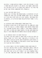 A+ 코오롱베니트 하반기 채용연계형 인턴 시스템개발(SAP) 자기소개서와 면접자료 5페이지