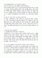 A+ 코오롱베니트 하반기 채용연계형 인턴 시스템개발(Java) 자기소개서와 면접자료 4페이지