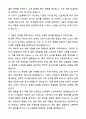 A+ 코오롱베니트 하반기 채용연계형 인턴 AX전략 자기소개서와 면접자료 2페이지