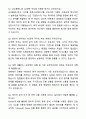 A+ 코오롱베니트 하반기 채용연계형 인턴 AX전략 자기소개서와 면접자료 5페이지