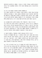 A+ 코오롱베니트 하반기 채용연계형 인턴 AX전략 자기소개서와 면접자료 6페이지