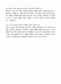 A+ 코오롱베니트 하반기 채용연계형 인턴 AX전략 자기소개서와 면접자료 7페이지