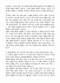 A+ 지마켓 신입사원 플랫폼기획(주문,결제,할인) 자기소개서와 면접자료 2페이지