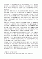 A+ 지마켓 신입사원 플랫폼기획(주문,결제,할인) 자기소개서와 면접자료 3페이지
