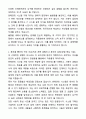 A+ 지마켓 신입사원 판매관리 시스템 기획 자기소개서와 면접자료 2페이지